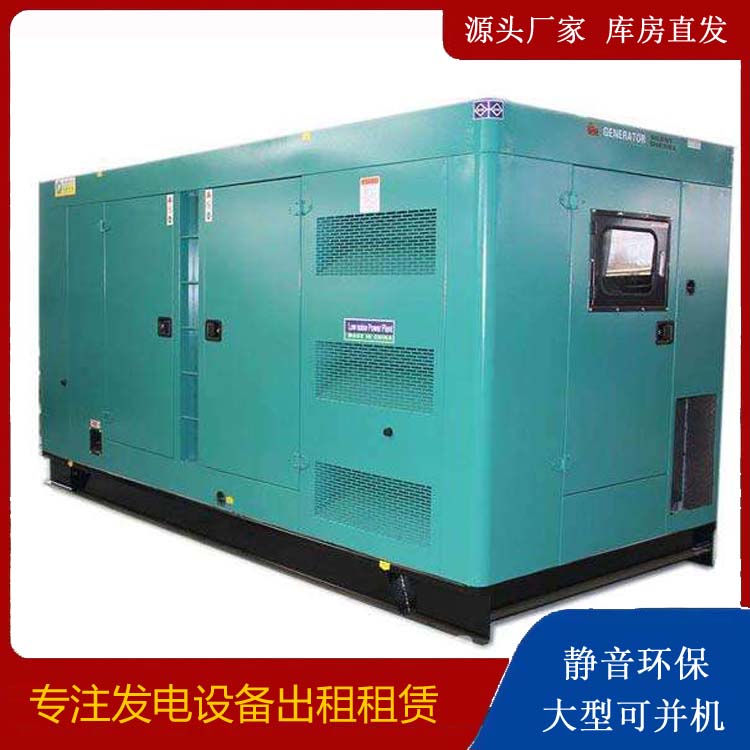 文登出租发电机康明斯发电机要讲究正确的操作步骤