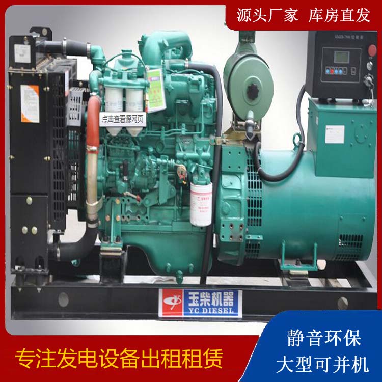 文登出租发电机 柴油发电机组安全使用注意事项